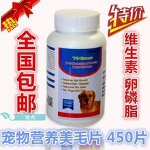 狗狗发毛指南 最新最全的保健食品批发参考