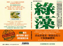 杏林保健食品 专业批发，健康之选